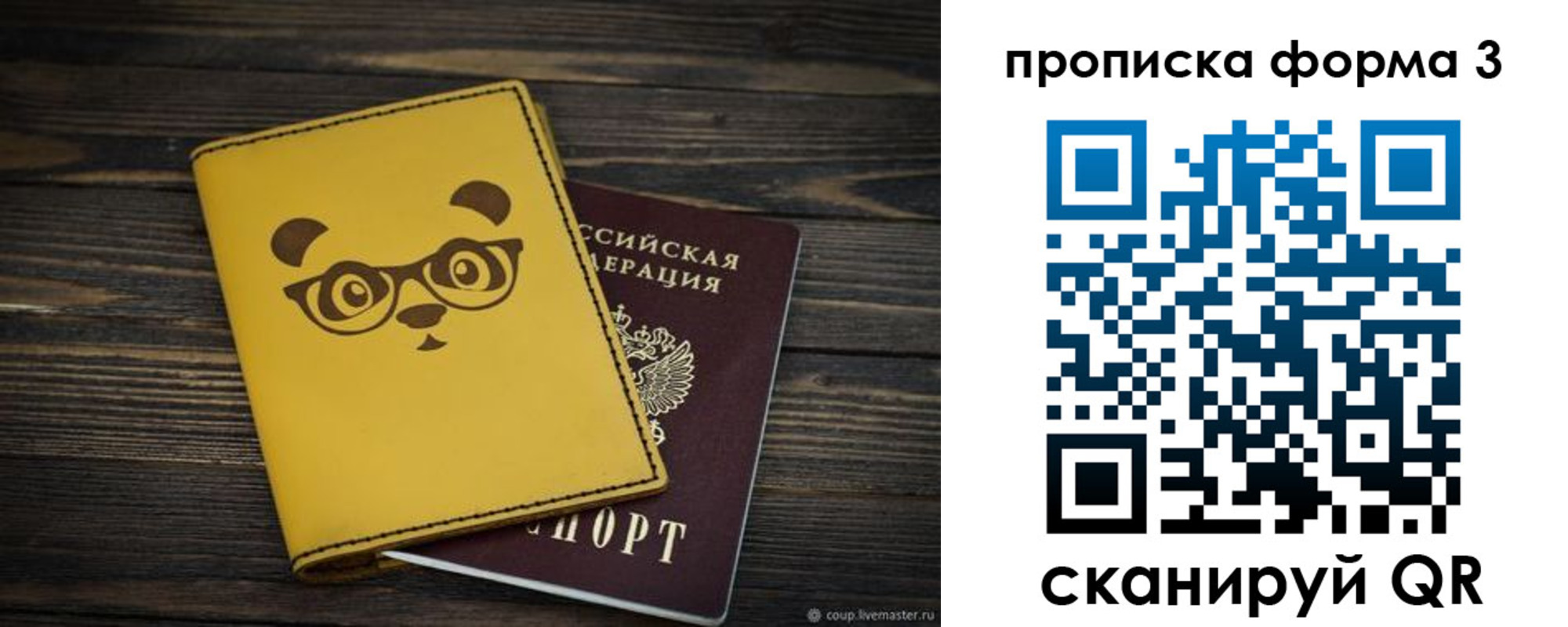 временная регистрация собственник в Орле