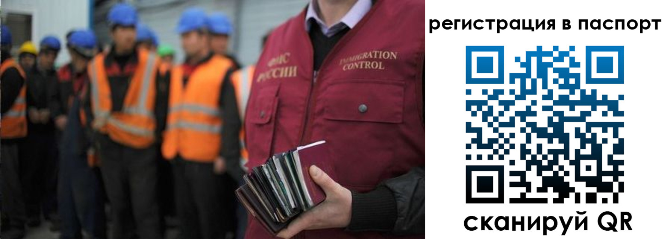 временная регистрация недорого в Орле