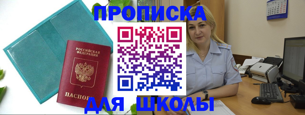 регистрация для дет. сада в Орле