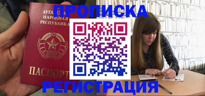 временная регистрация 2025 в Орле