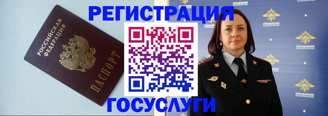 прописка регистрация в Орле