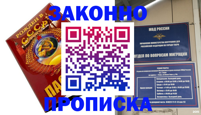 пропишу в квартире в Орле